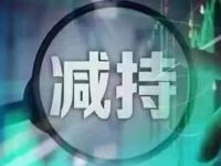 减持众安在线！腾讯持股降至5.58%