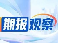 建设统一大市场 期市是个大“金矿”