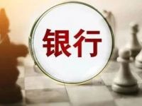 多家银行公告！提示这类风险！