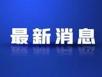 暂停！刚刚，工行、建行宣布！