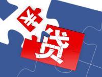 约120家金融机构已披露助贷合作“白名单”