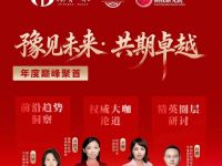 “豫”见未来 共期卓越：2026年投资机会与交易智慧全景透视