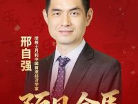 预见金马｜摩根士丹利邢自强：相信2026年将看到消费和社会民生的明显改善
