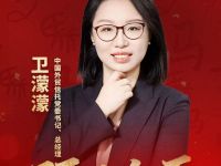 预见金马｜中国外贸信托卫濛濛：深耕资本市场，以信托力量助力高质量发展