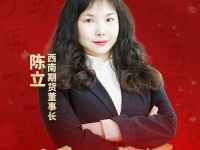 预见金马｜西南期货陈立：金融需锚定实体与政策主线