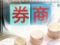 这家券商，公开招聘首席经济学家