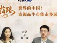 实物无熊市！对话牟一凌：当前AI没有泡沫，但机会向电力、资源等实物转移