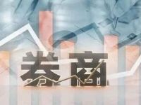 券商资管迈向真资管时代！破局三重困局，重塑核心壁垒！